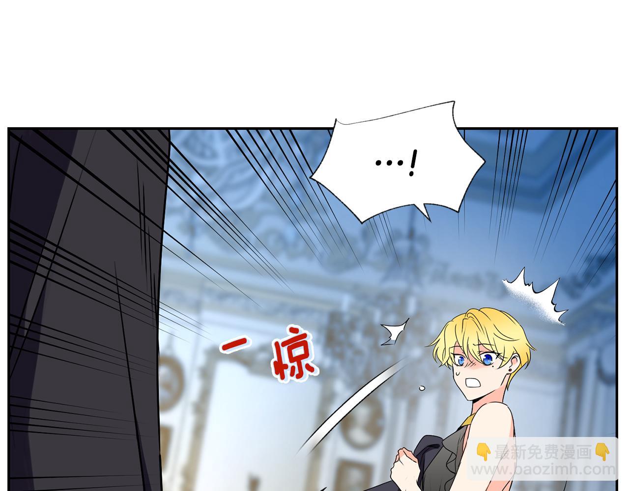 《女王陛下不可以》第7话 臣知罪 第21页