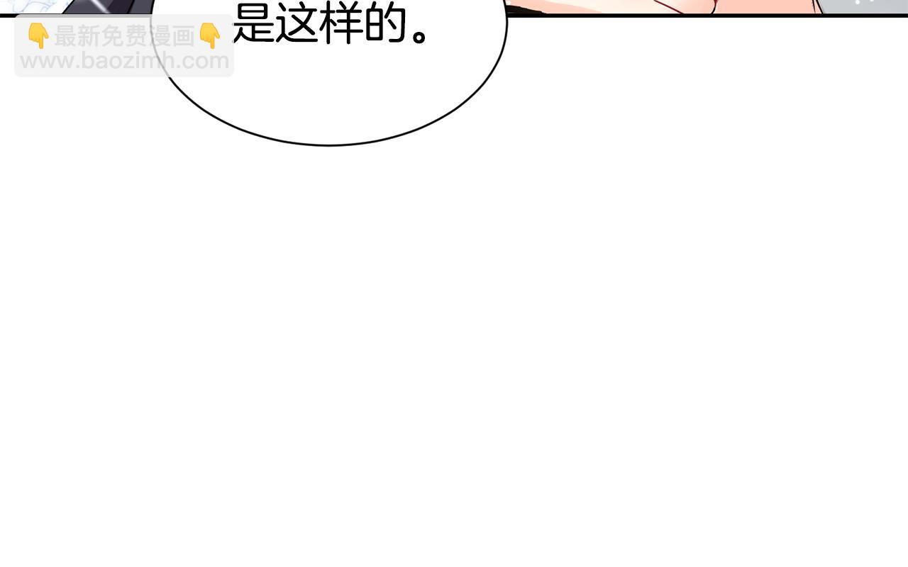 《女王陛下不可以》第7话 臣知罪 第25页