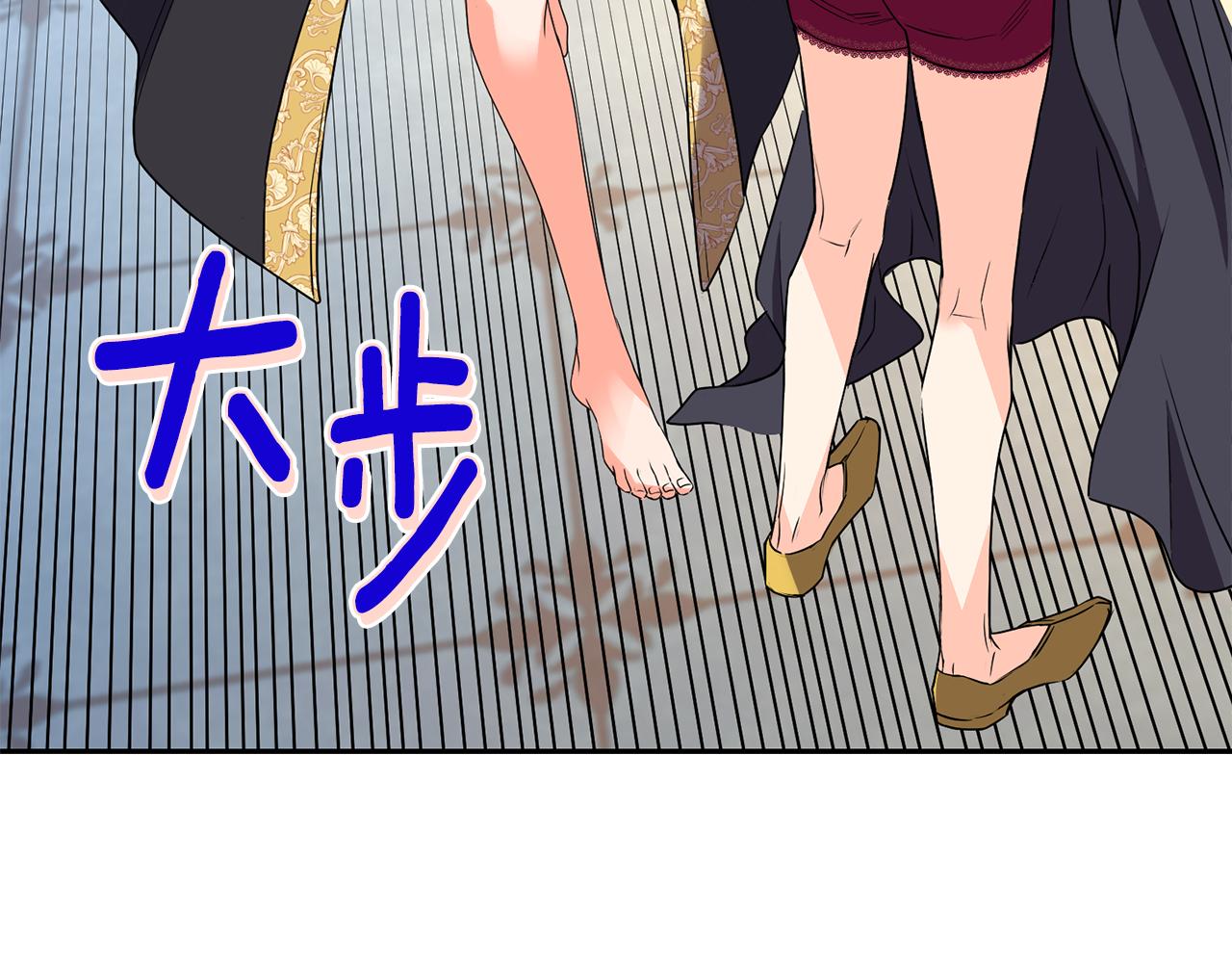《女王陛下不可以》第7话 臣知罪 第28页