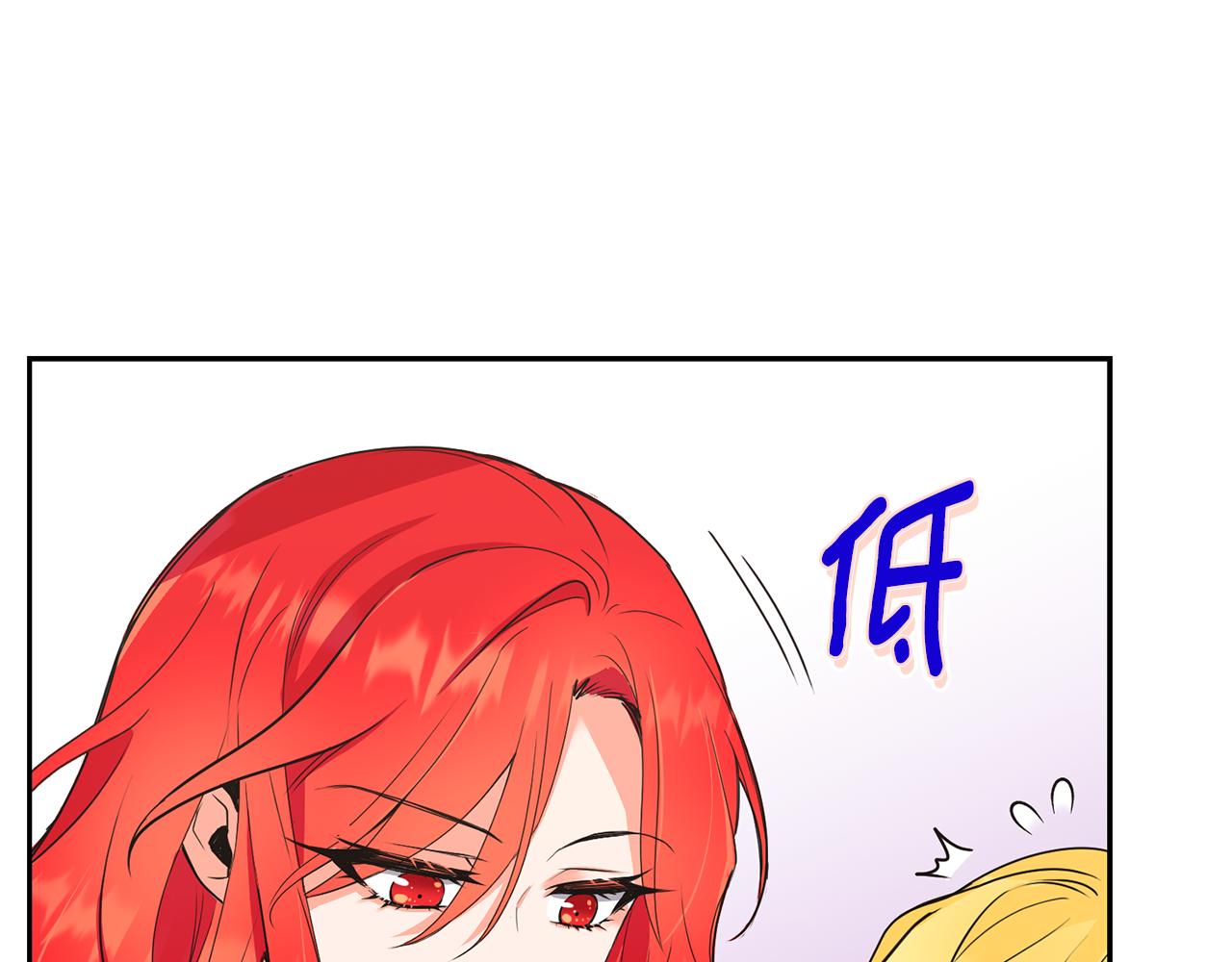《女王陛下不可以》第7话 臣知罪 第29页