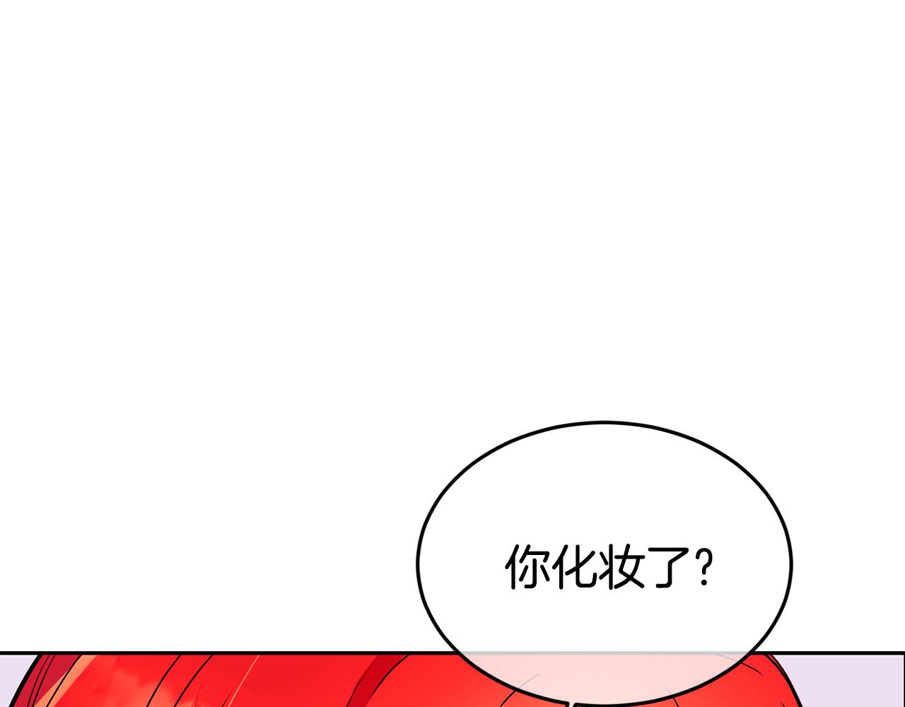 《女王陛下不可以》第7话 臣知罪 第34页
