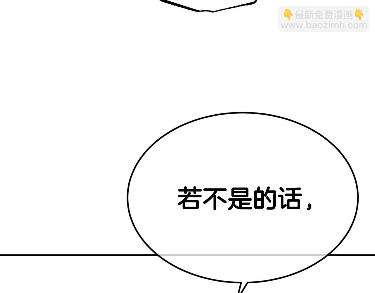 《女王陛下不可以》第7话 臣知罪 第41页