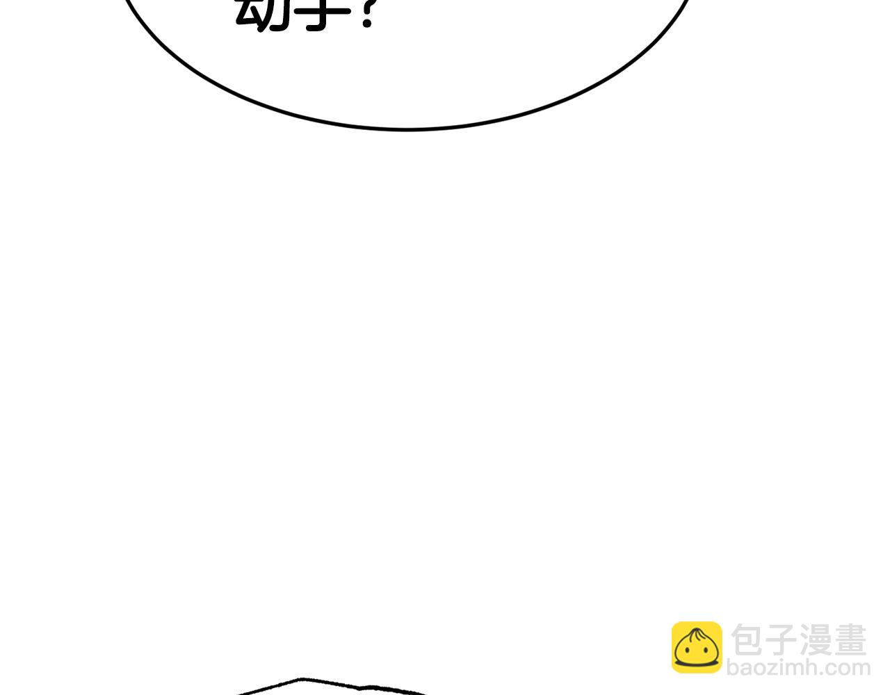 《女王陛下不可以》第7话 臣知罪 第44页