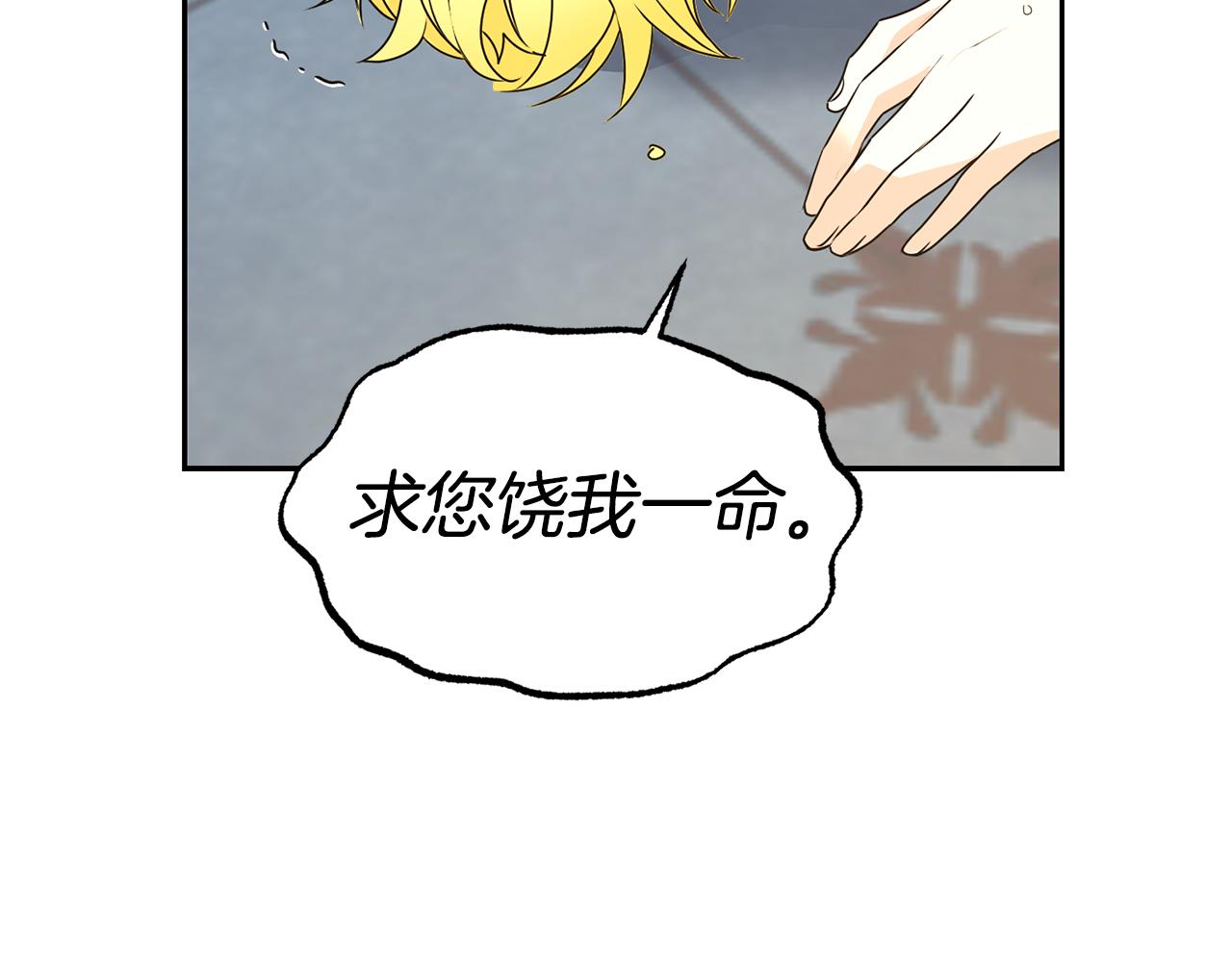 《女王陛下不可以》第7话 臣知罪 第46页