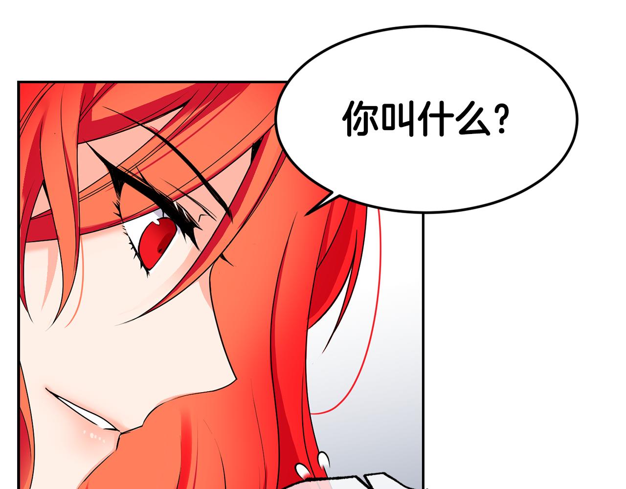 《女王陛下不可以》第7话 臣知罪 第47页