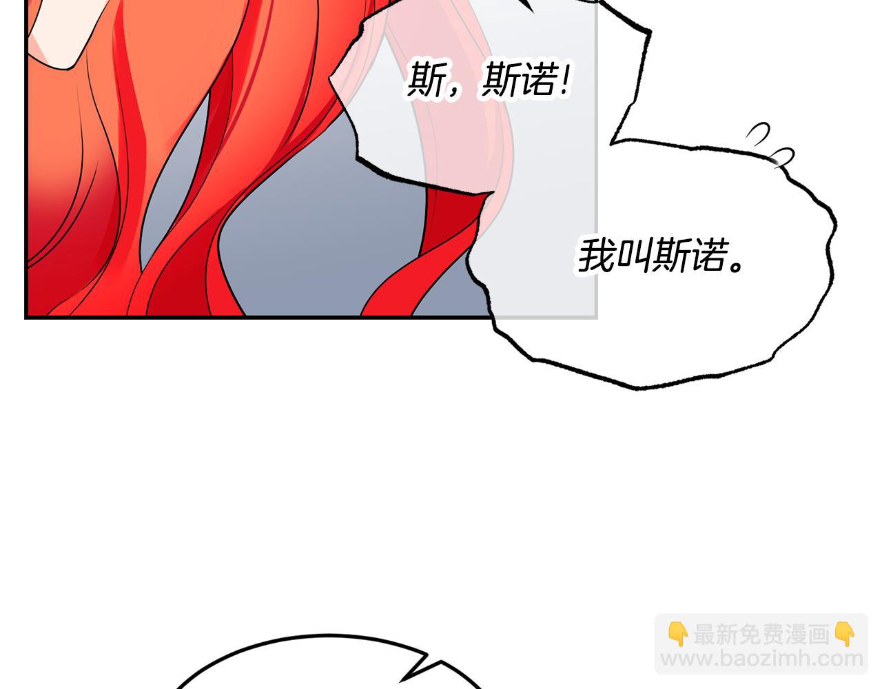 《女王陛下不可以》第7话 臣知罪 第48页