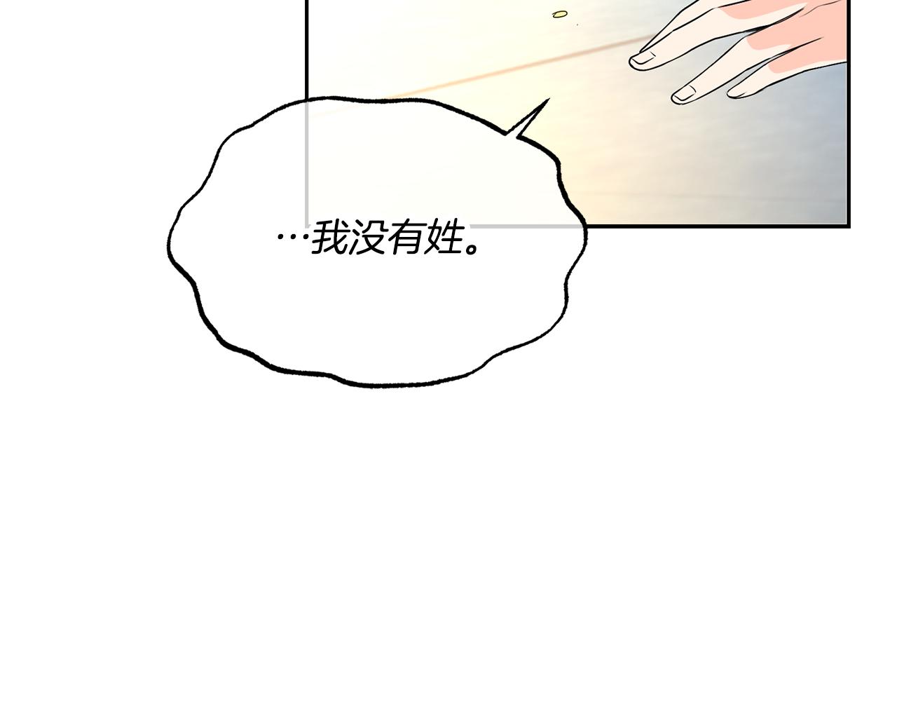 《女王陛下不可以》第7话 臣知罪 第50页
