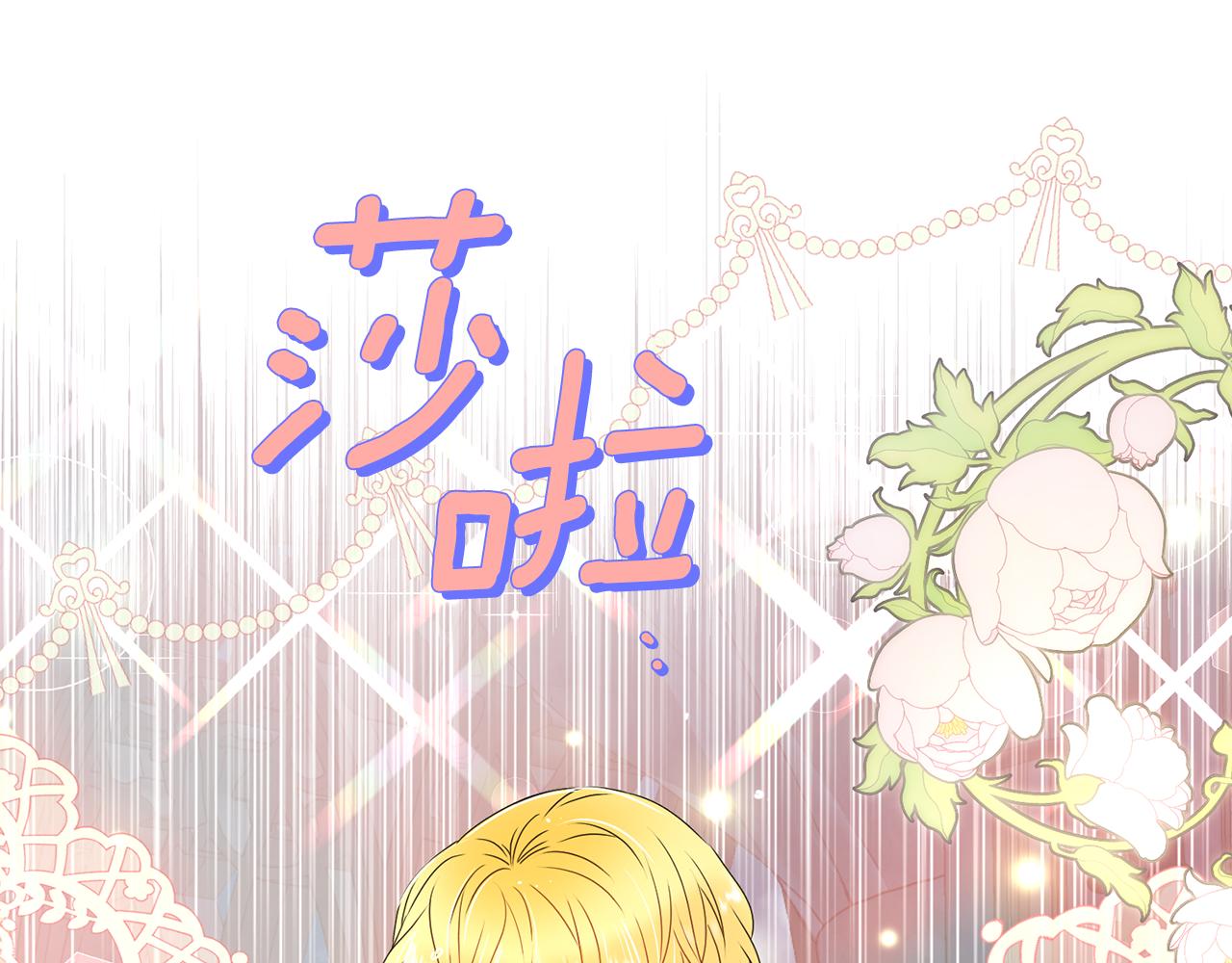 《女王陛下不可以》第7话 臣知罪 第6页