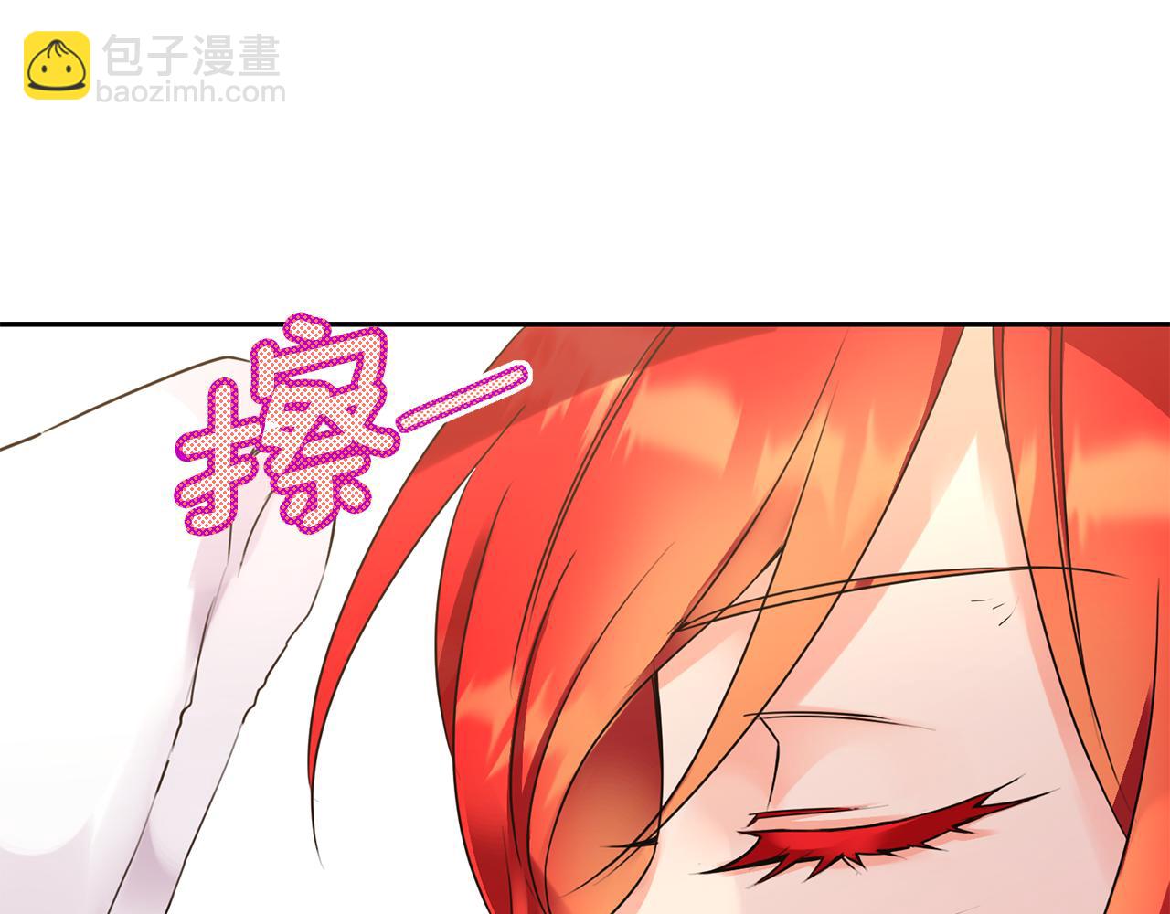《女王陛下不可以》第5话 夫君 第10页