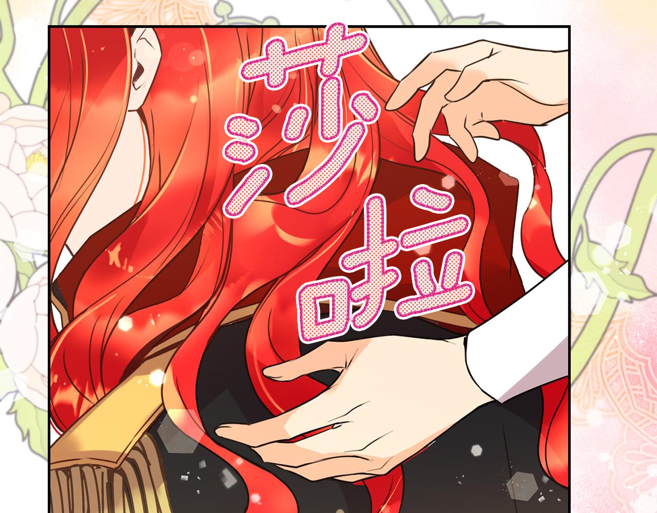 《女王陛下不可以》第5话 夫君 第17页