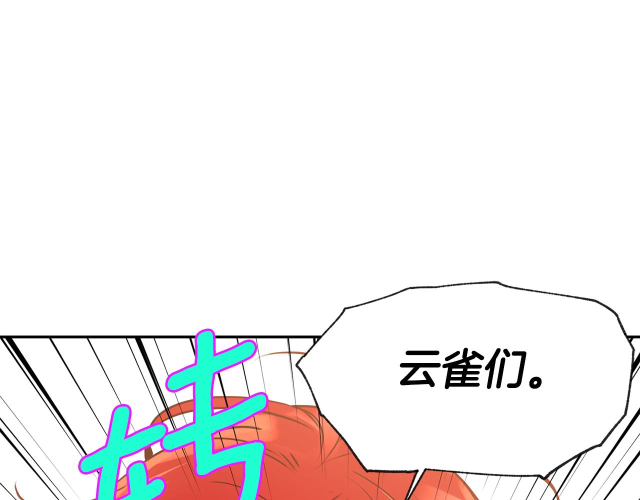 《女王陛下不可以》第5话 夫君 第1页