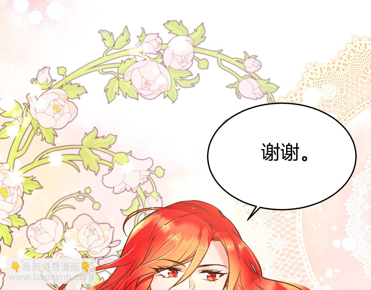 《女王陛下不可以》第5话 夫君 第23页