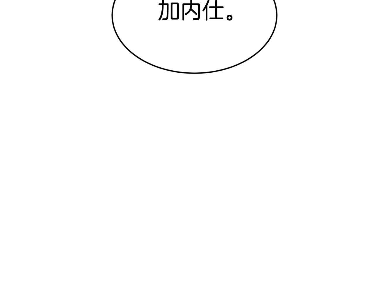 《女王陛下不可以》第5话 夫君 第32页