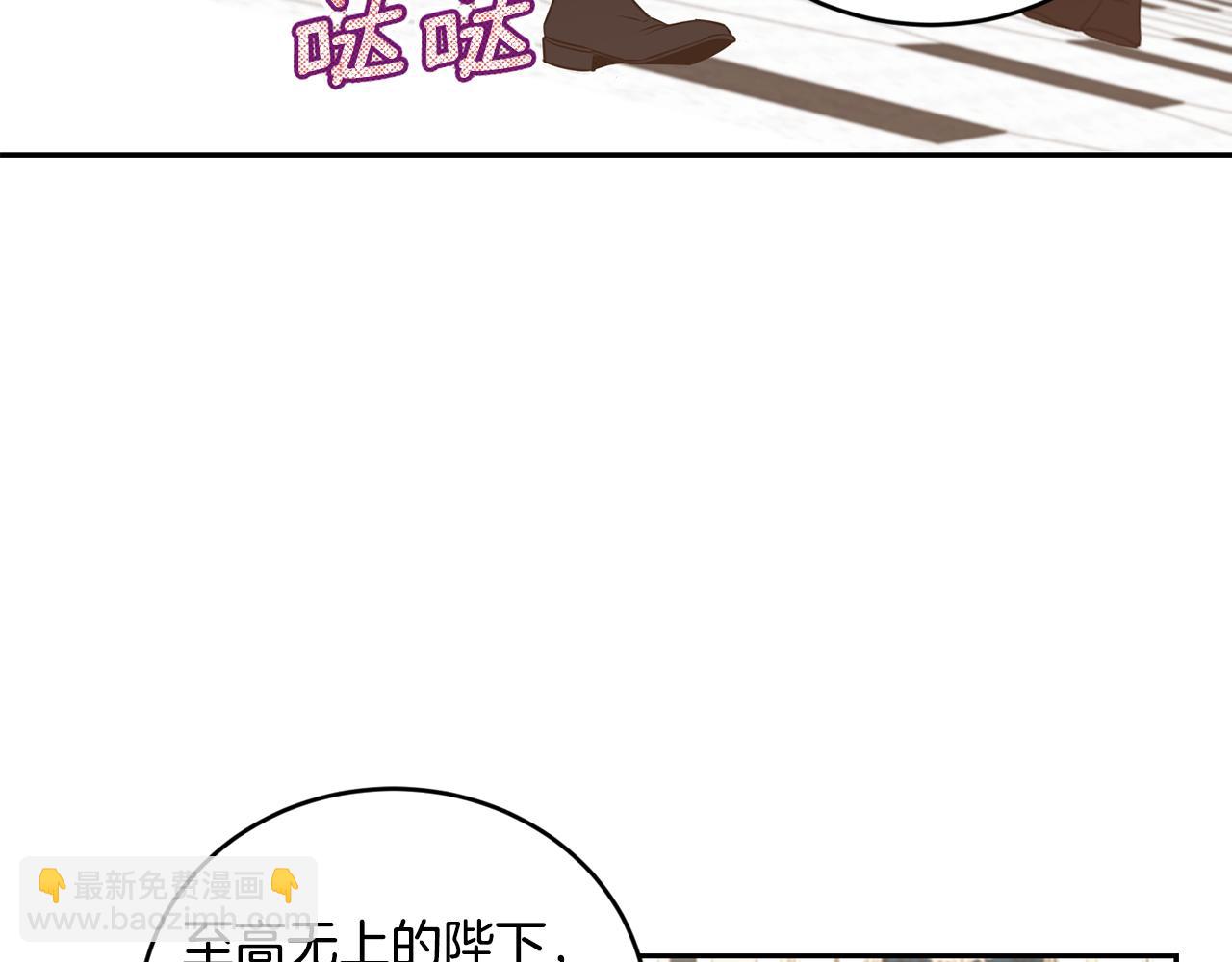 《女王陛下不可以》第5话 夫君 第37页