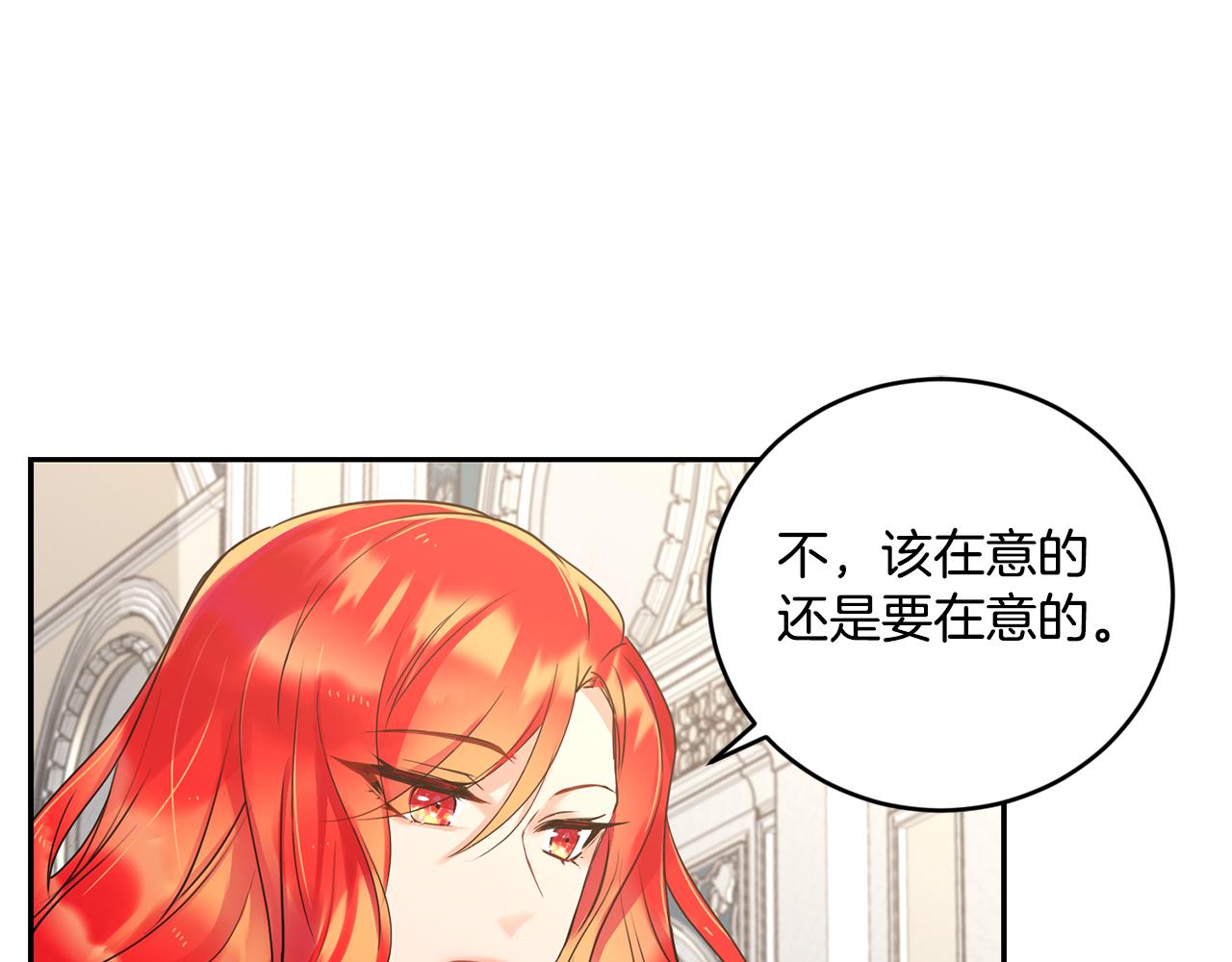 《女王陛下不可以》第5话 夫君 第40页