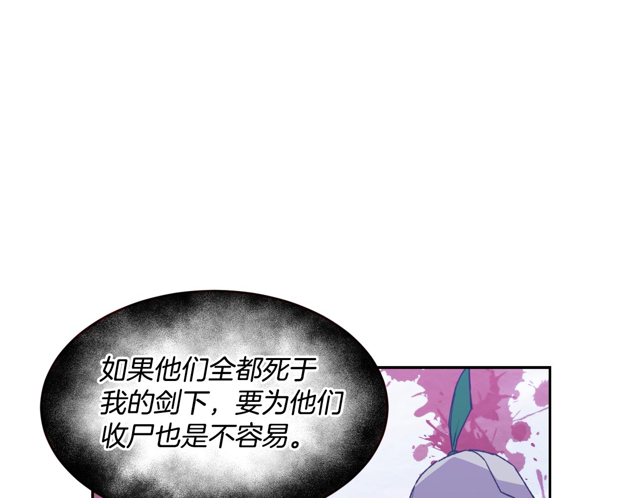 《女王陛下不可以》第5话 夫君 第42页