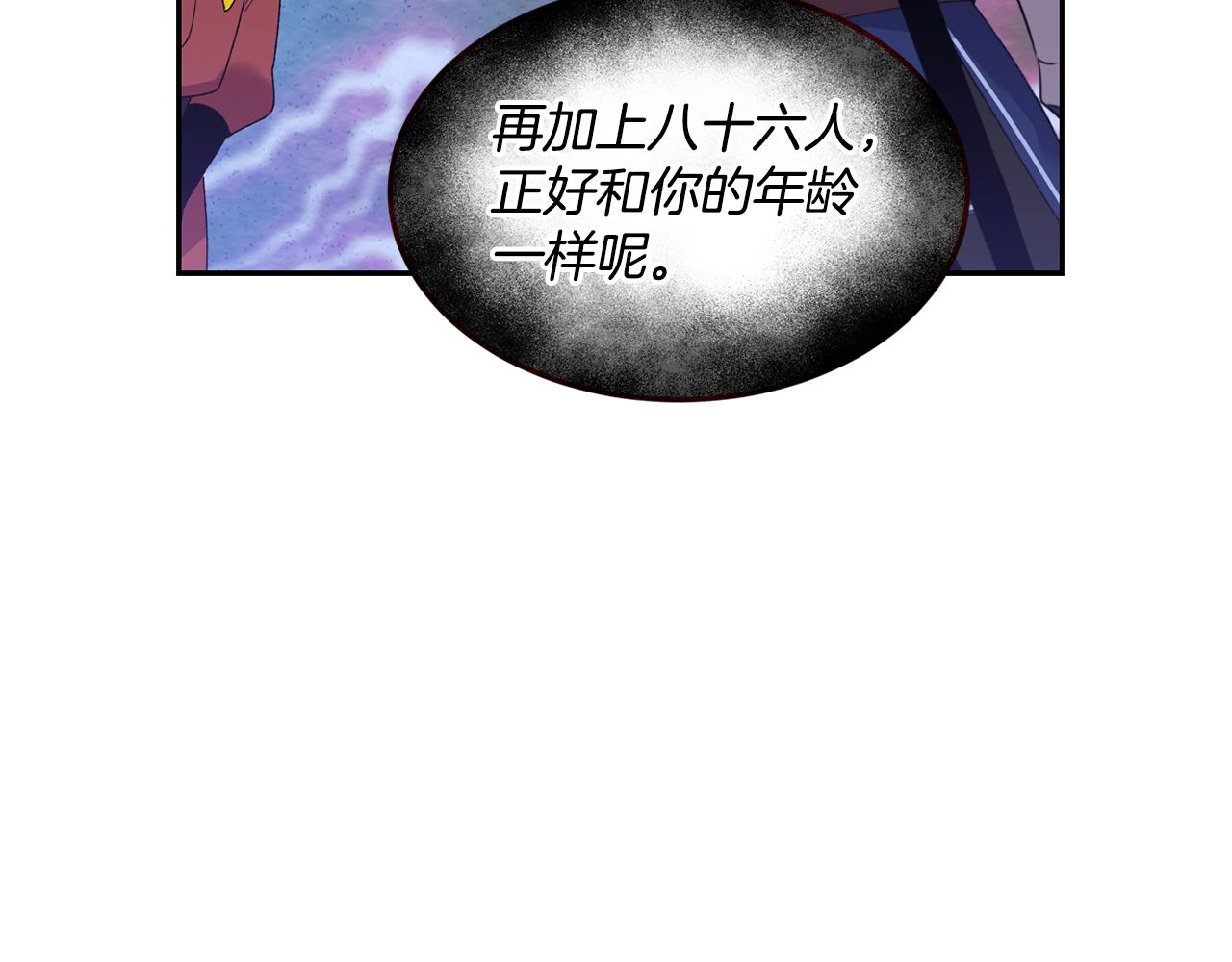 《女王陛下不可以》第5话 夫君 第44页