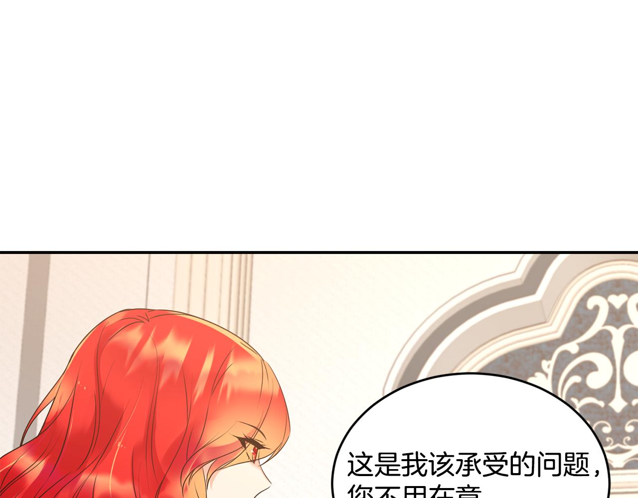 《女王陛下不可以》第5话 夫君 第45页