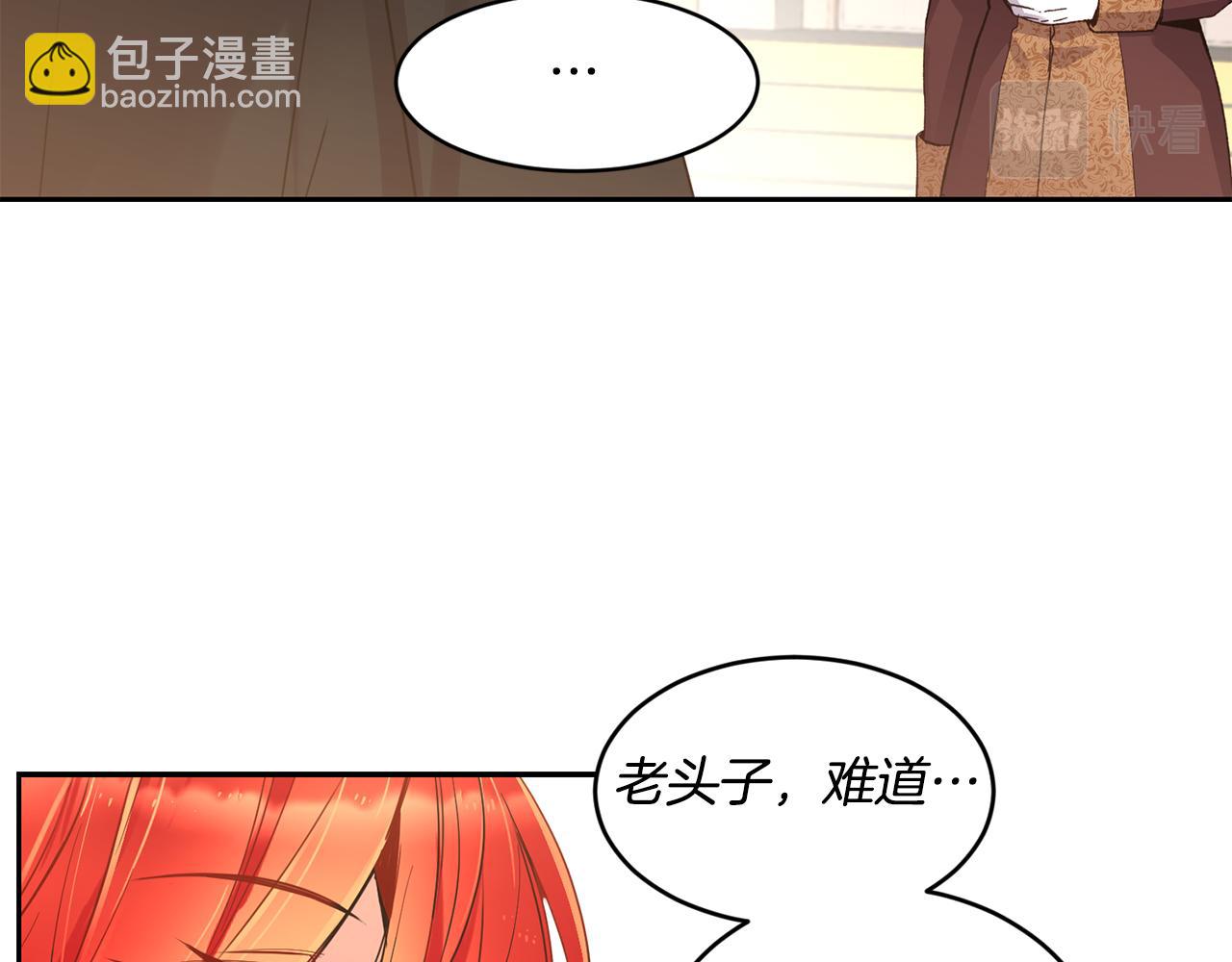 《女王陛下不可以》第5话 夫君 第47页