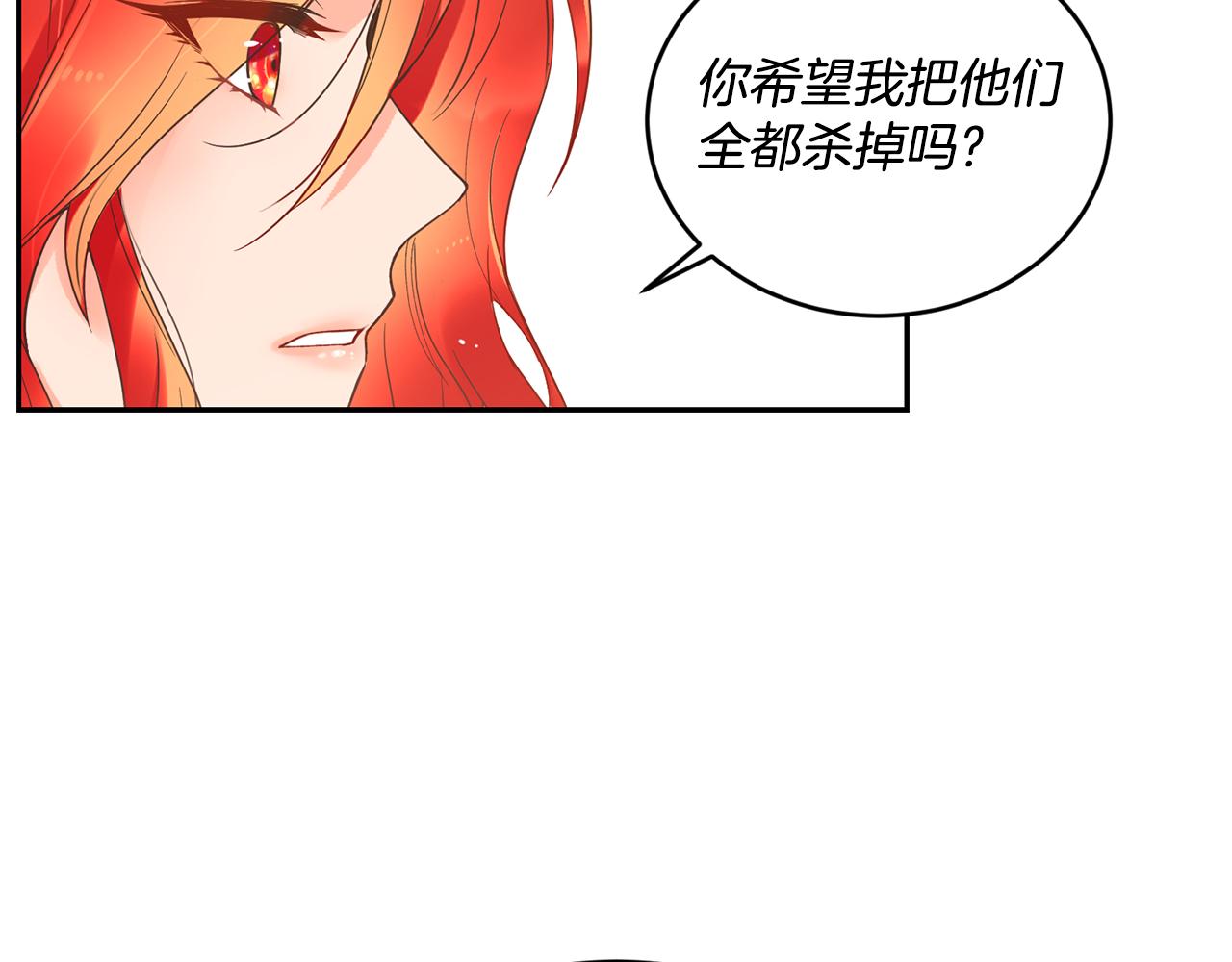 《女王陛下不可以》第5话 夫君 第48页