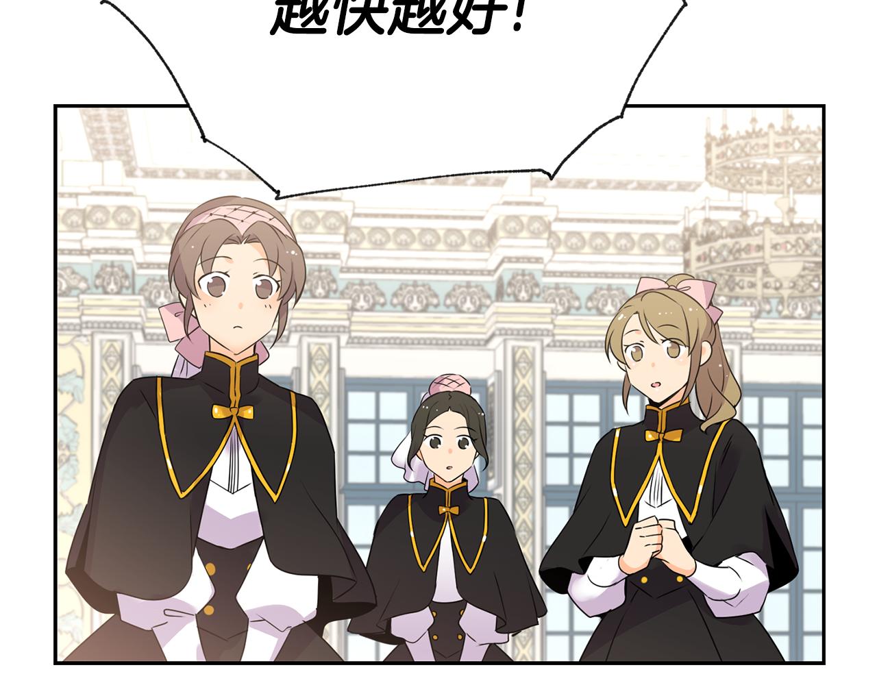 《女王陛下不可以》第5话 夫君 第4页