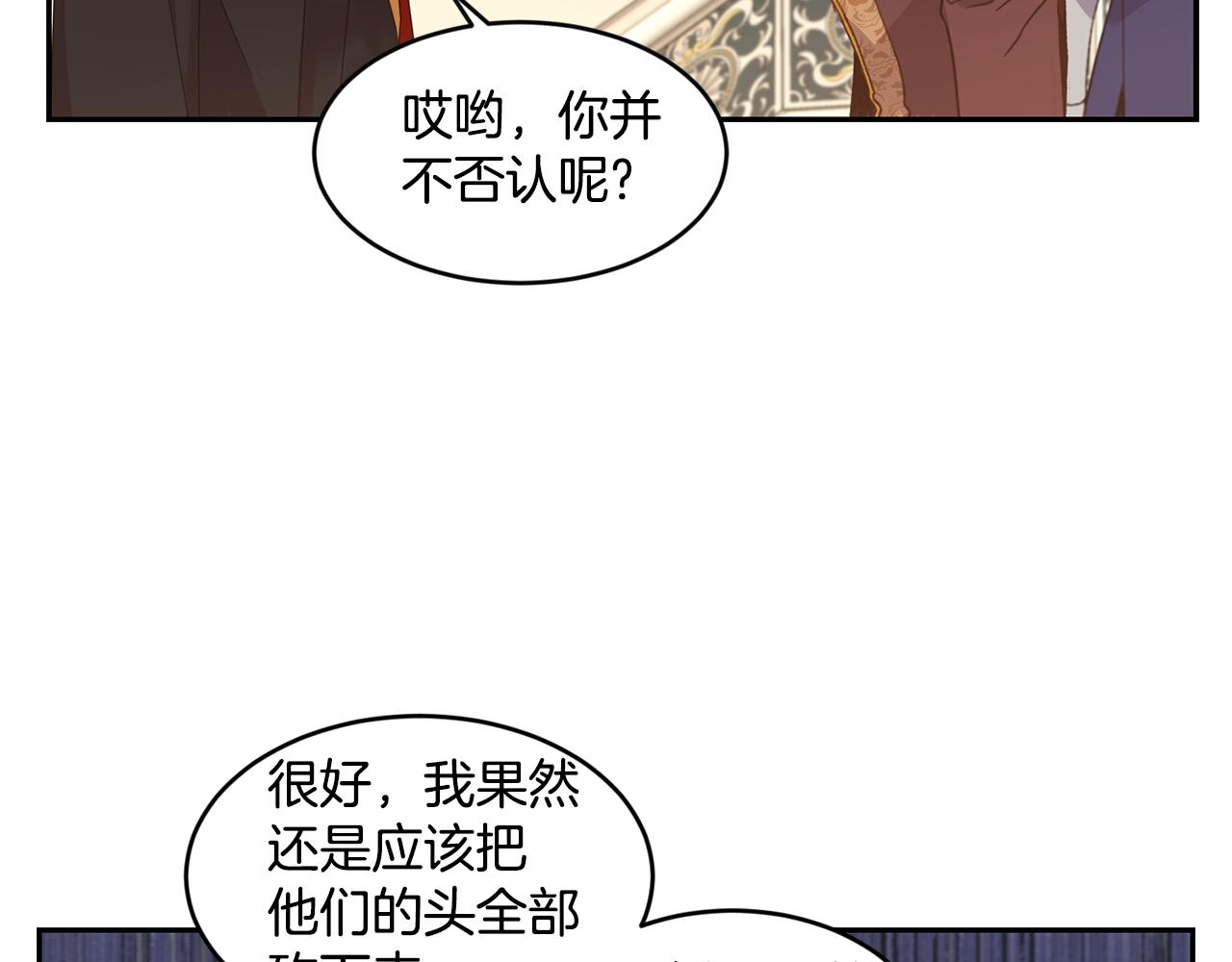 《女王陛下不可以》第5话 夫君 第50页