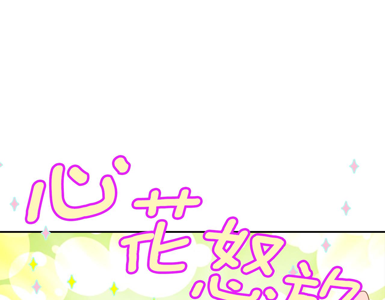 《女王陛下不可以》第5话 夫君 第5页
