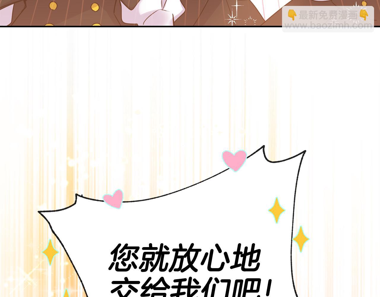 《女王陛下不可以》第5话 夫君 第7页