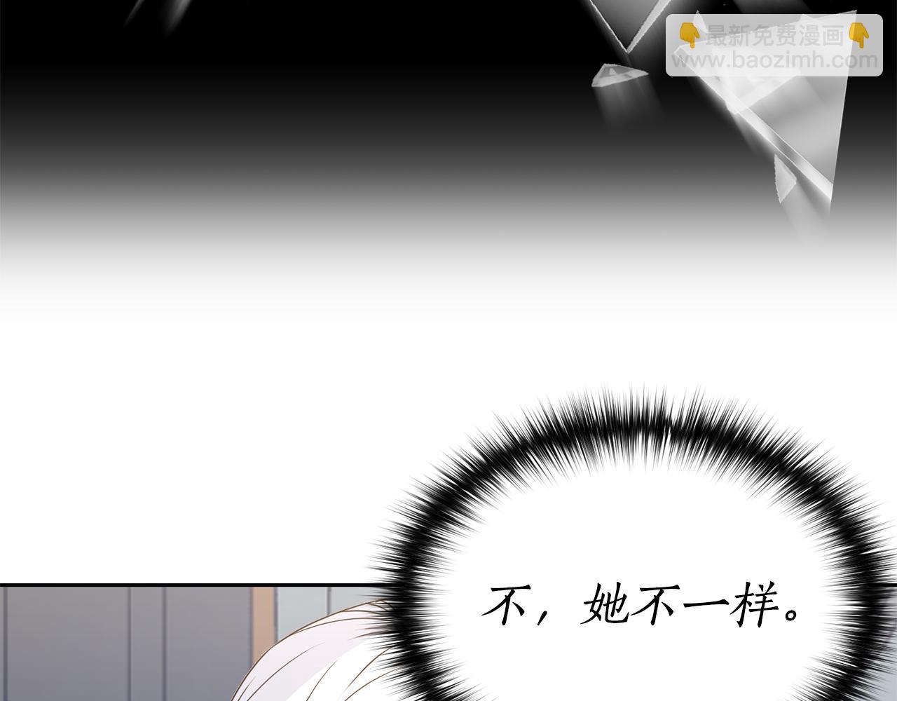 《女王陛下不可以》第6话 回答我 第11页