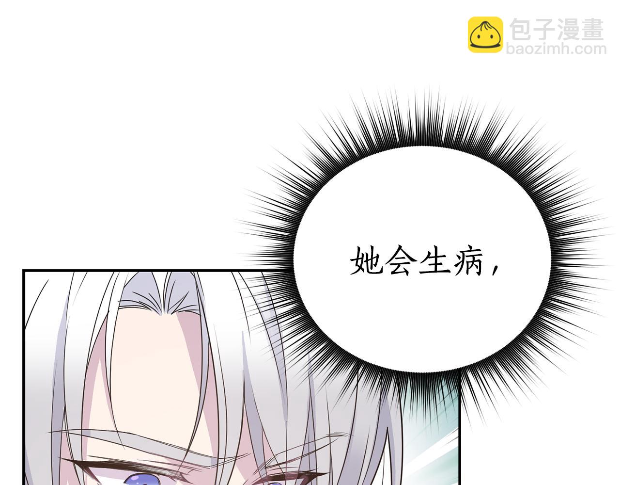 《女王陛下不可以》第6话 回答我 第14页