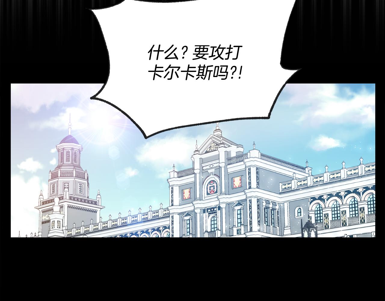 《女王陛下不可以》第6话 回答我 第23页