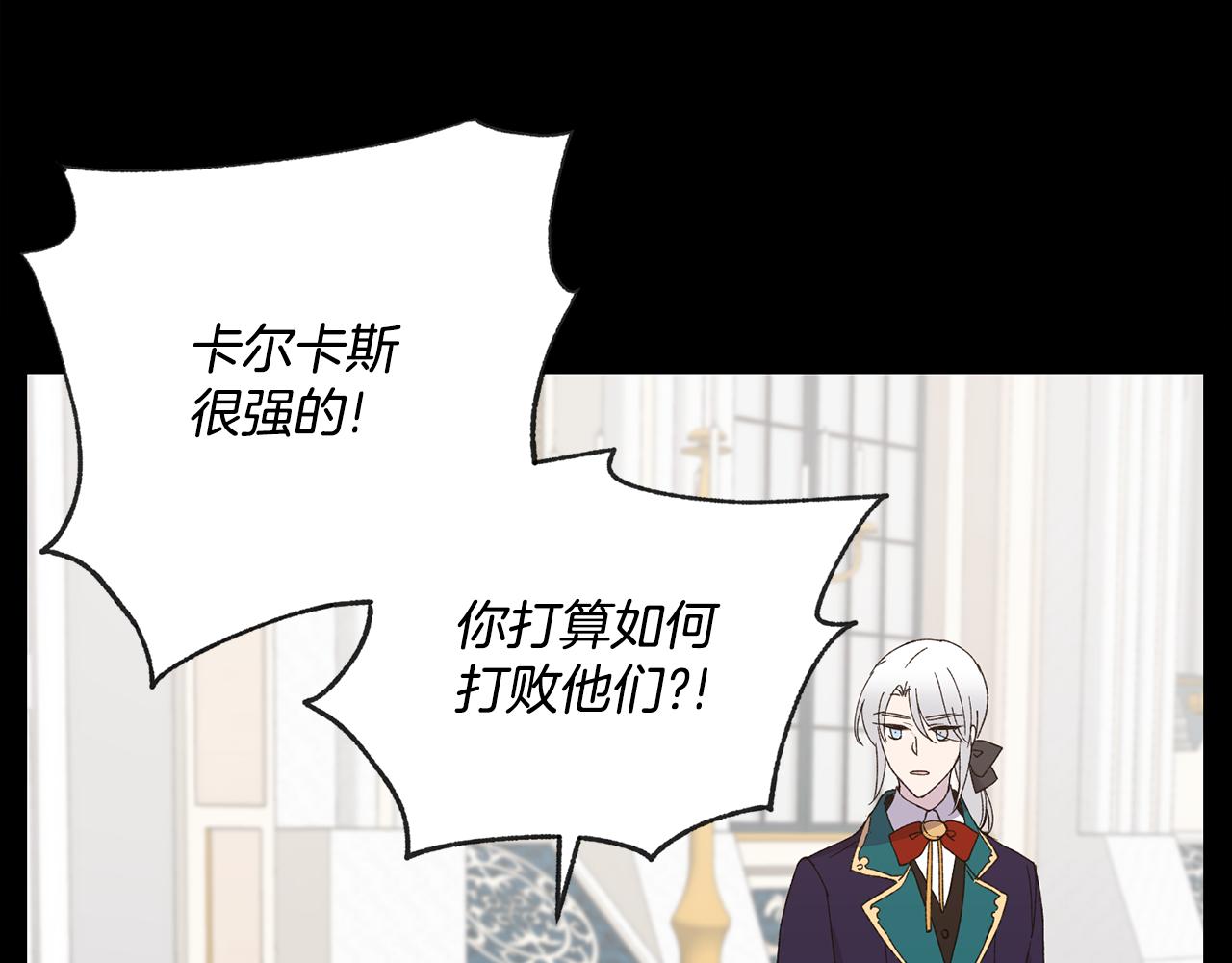 《女王陛下不可以》第6话 回答我 第24页
