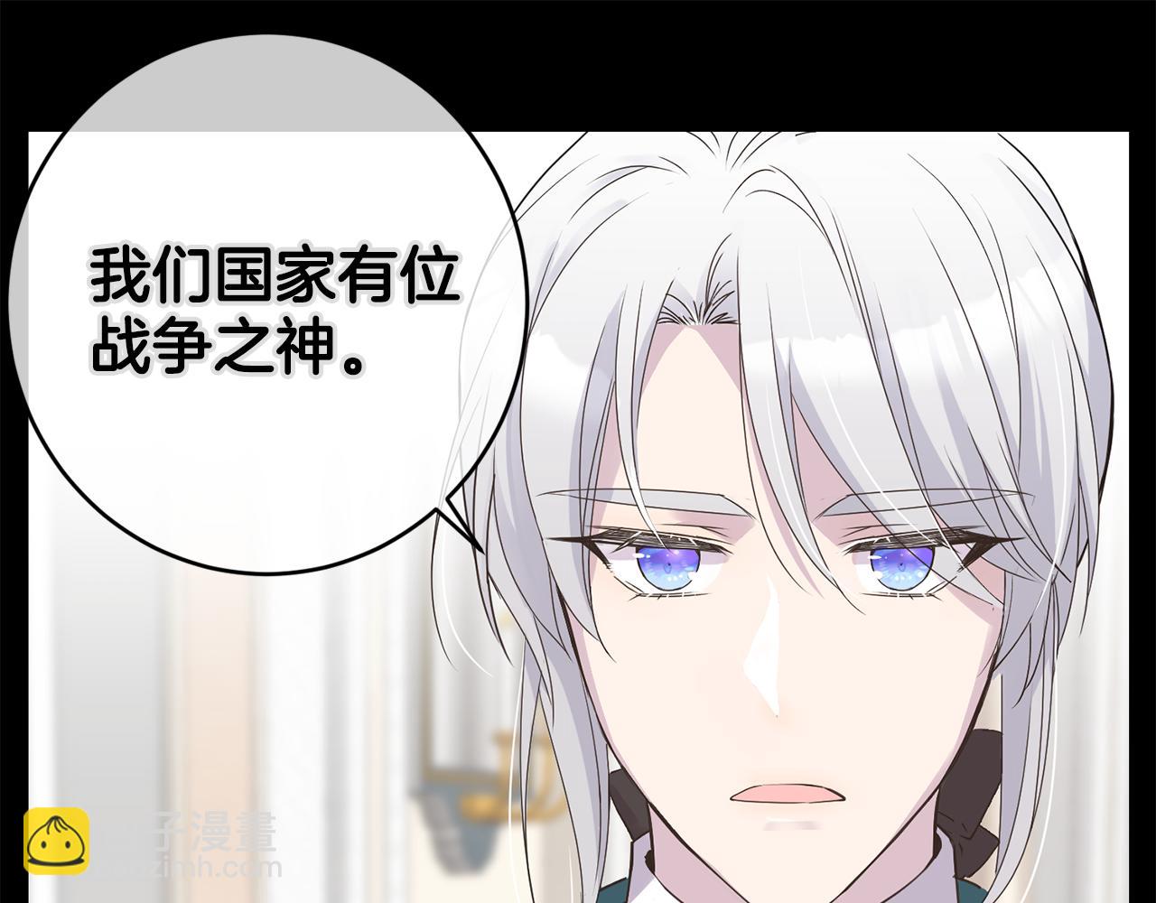 《女王陛下不可以》第6话 回答我 第27页