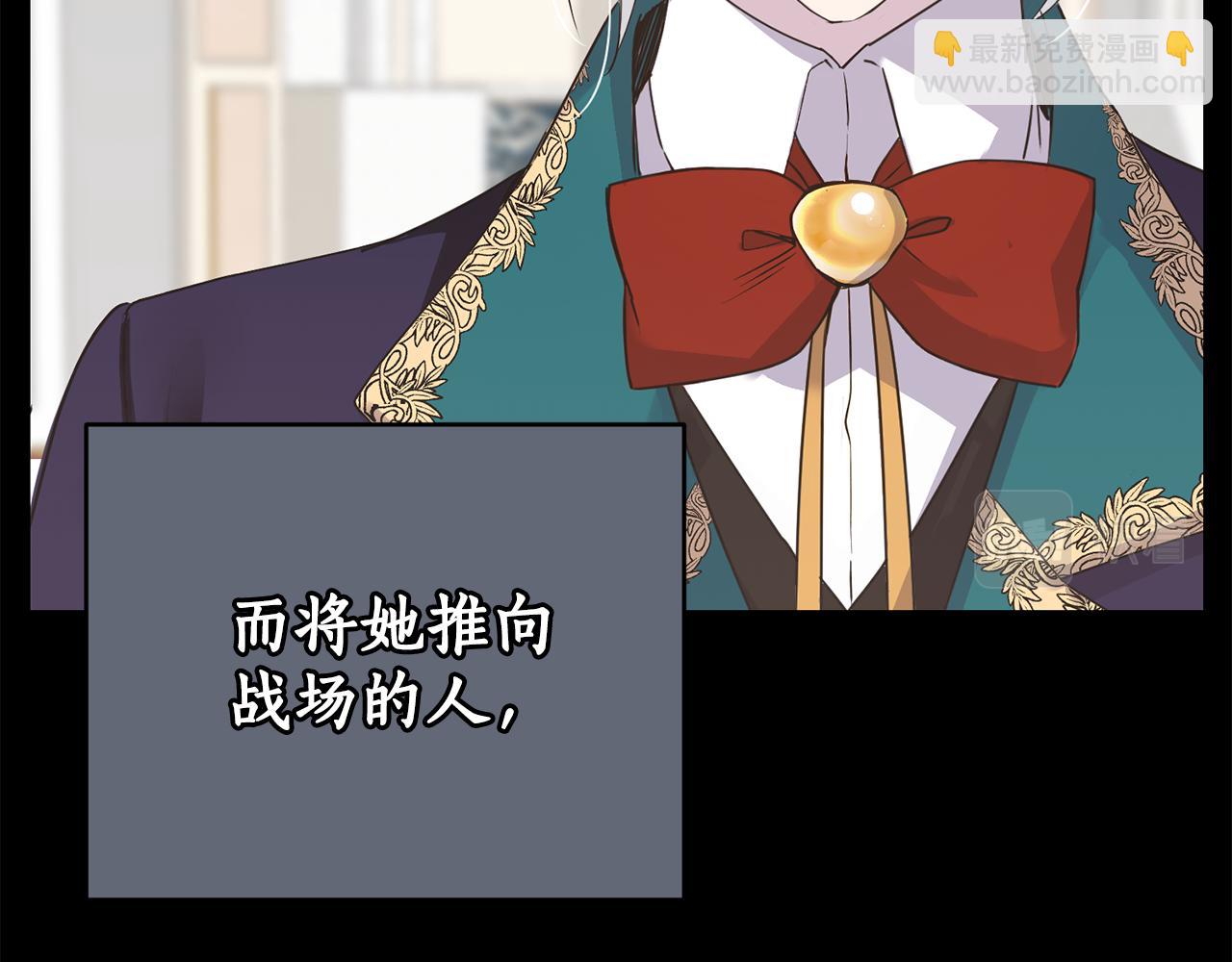 《女王陛下不可以》第6话 回答我 第28页