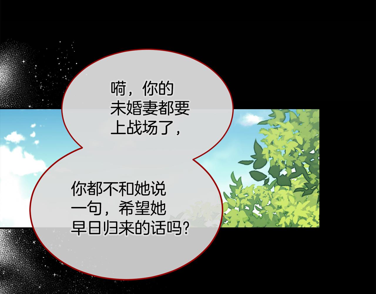 《女王陛下不可以》第6话 回答我 第29页
