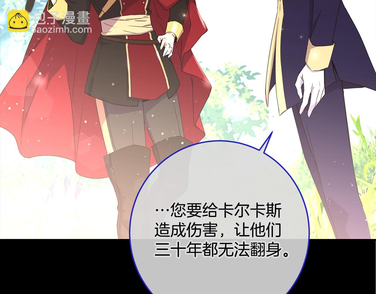 《女王陛下不可以》第6话 回答我 第31页