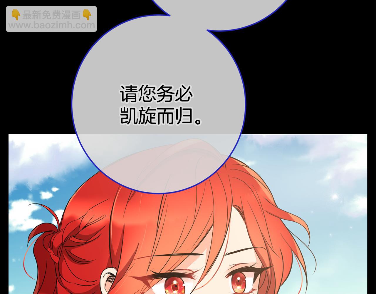 《女王陛下不可以》第6话 回答我 第32页