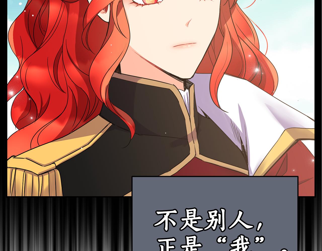 《女王陛下不可以》第6话 回答我 第33页