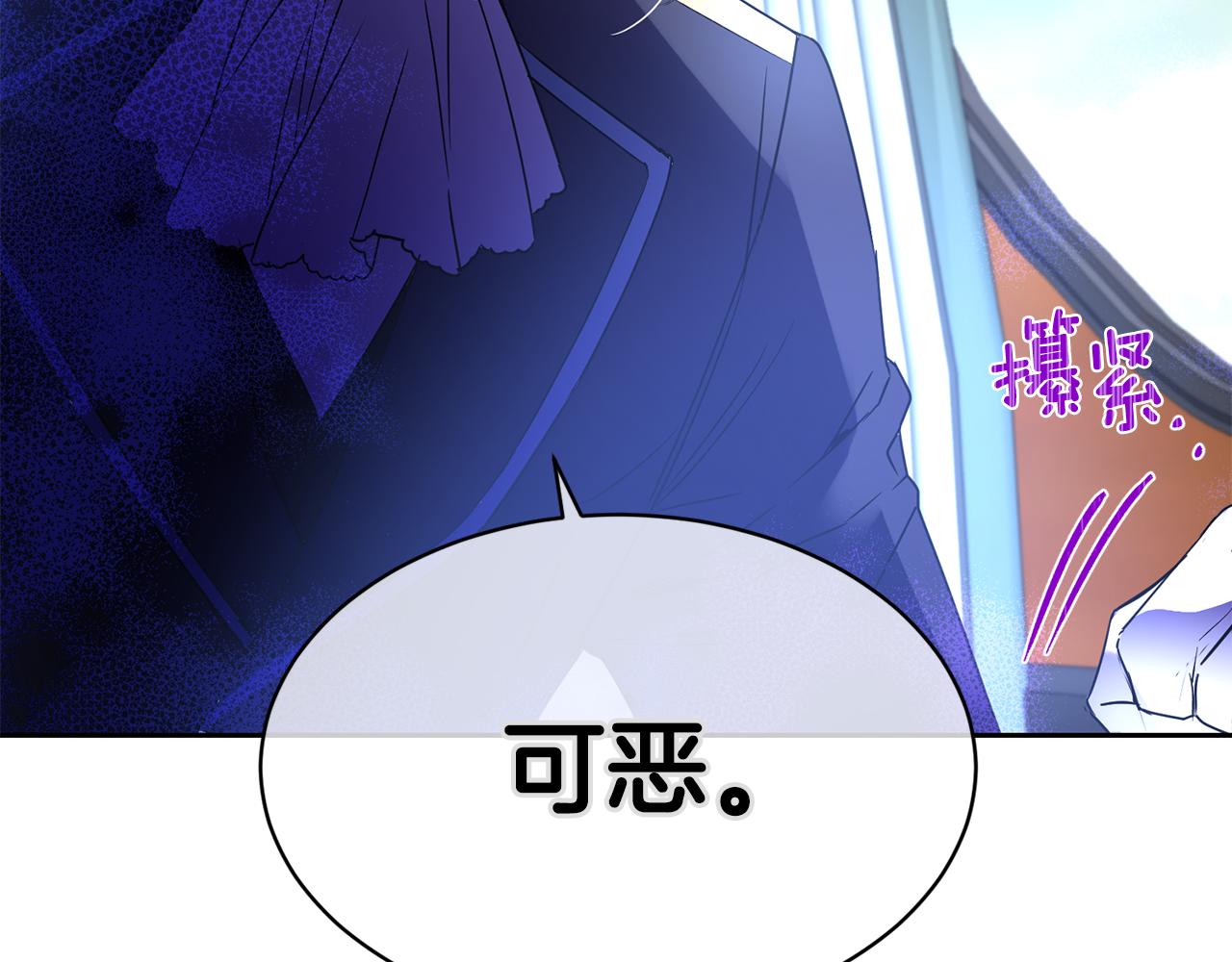 《女王陛下不可以》第6话 回答我 第38页