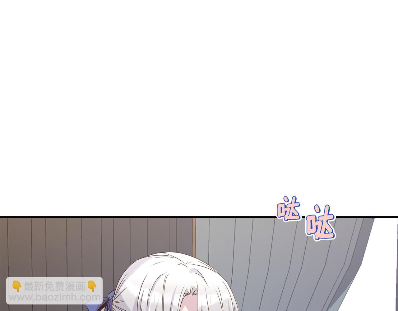 《女王陛下不可以》第6话 回答我 第3页