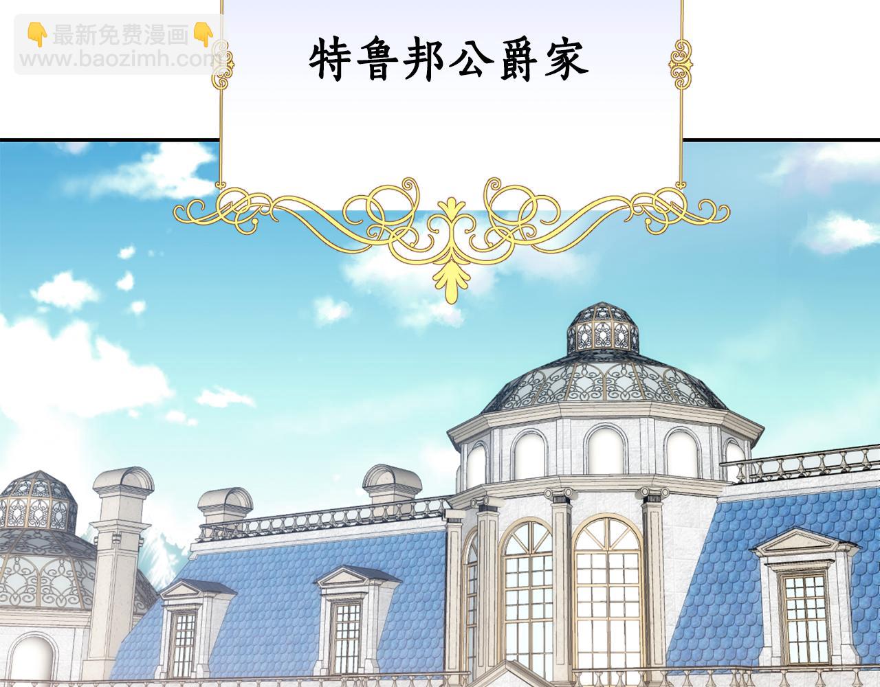 《女王陛下不可以》第6话 回答我 第45页
