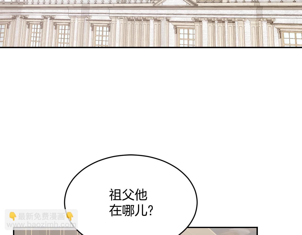 《女王陛下不可以》第6话 回答我 第46页