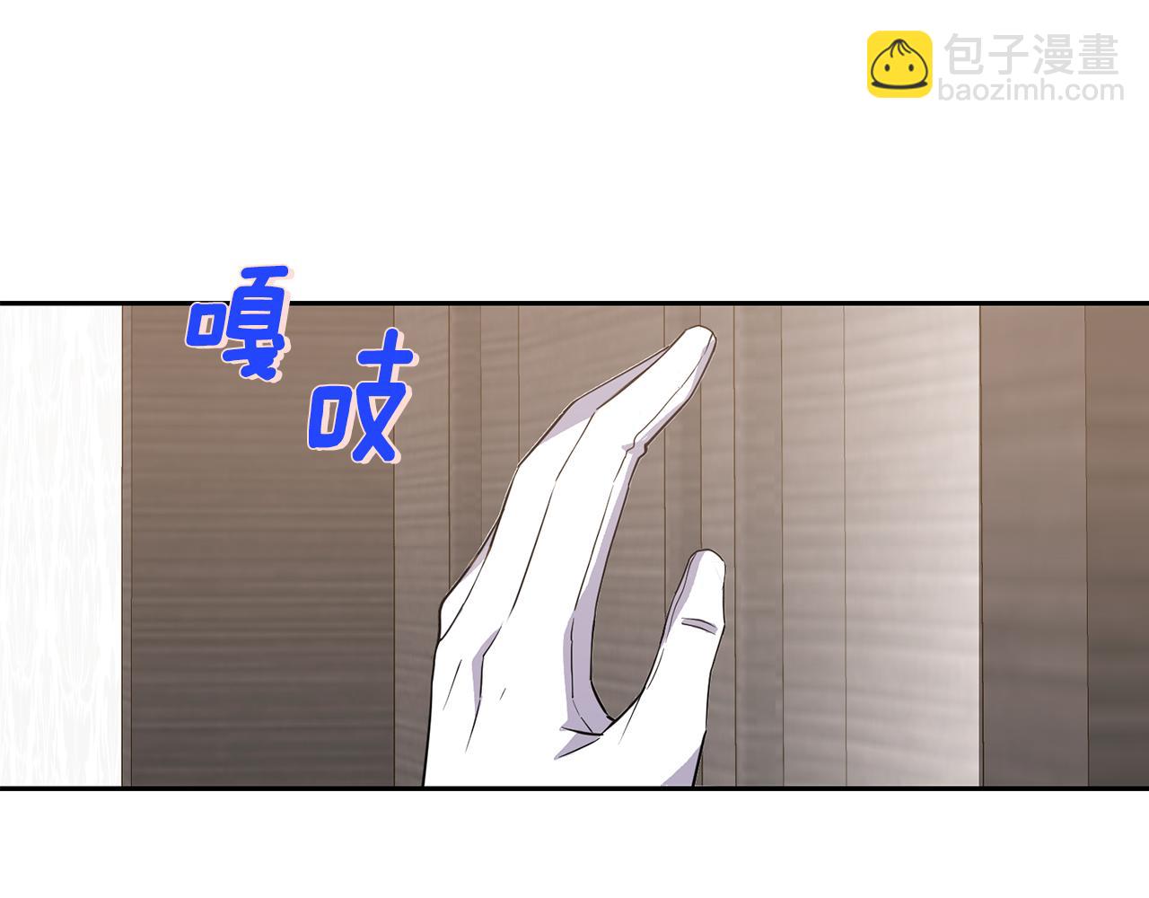 《女王陛下不可以》第6话 回答我 第50页
