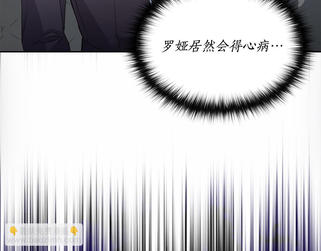 《女王陛下不可以》第6话 回答我 第5页
