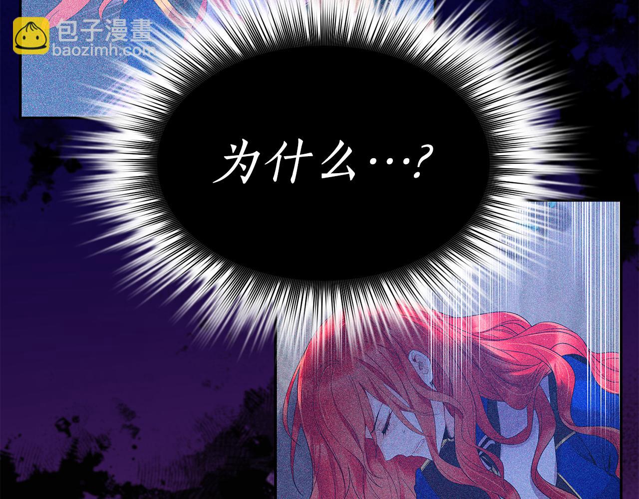 《女王陛下不可以》第6话 回答我 第7页