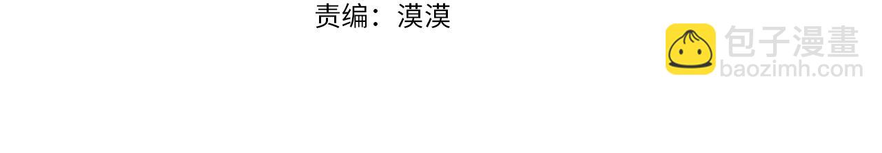 《女王陛下不可以》第11话 相亲 第16页