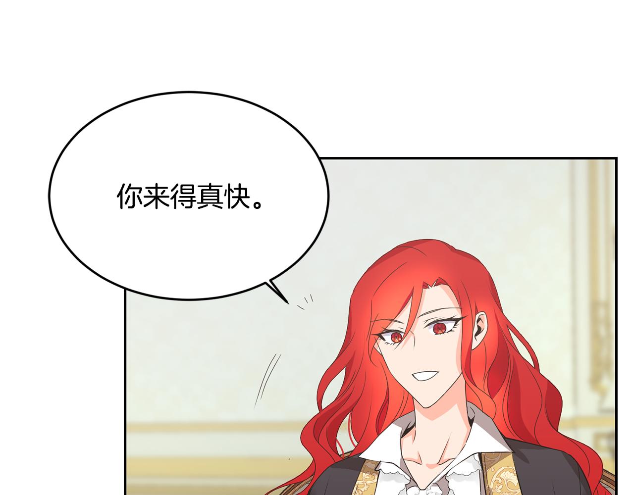 《女王陛下不可以》第11话 相亲 第22页