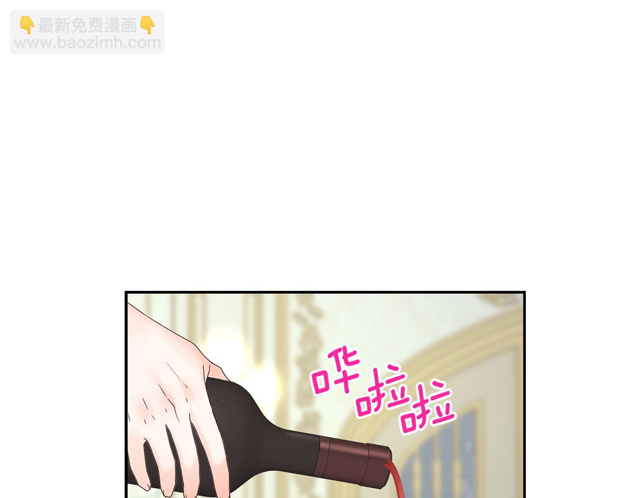 《女王陛下不可以》第11话 相亲 第30页