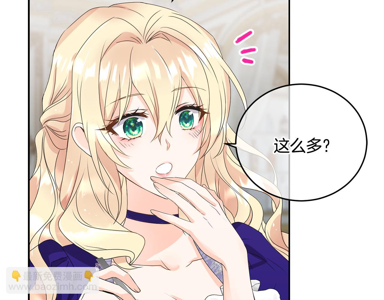 《女王陛下不可以》第11话 相亲 第35页