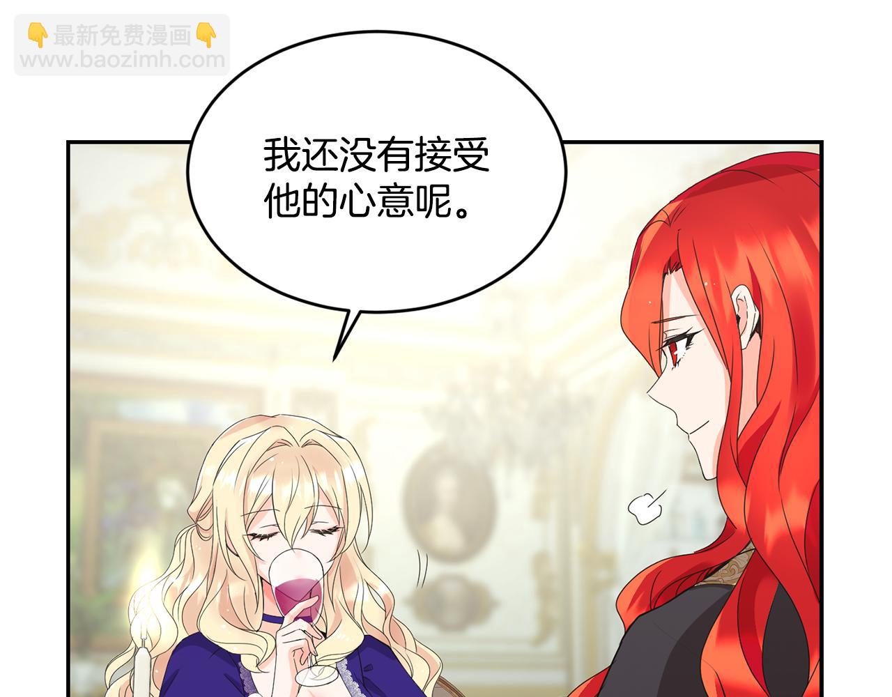 《女王陛下不可以》第11话 相亲 第40页